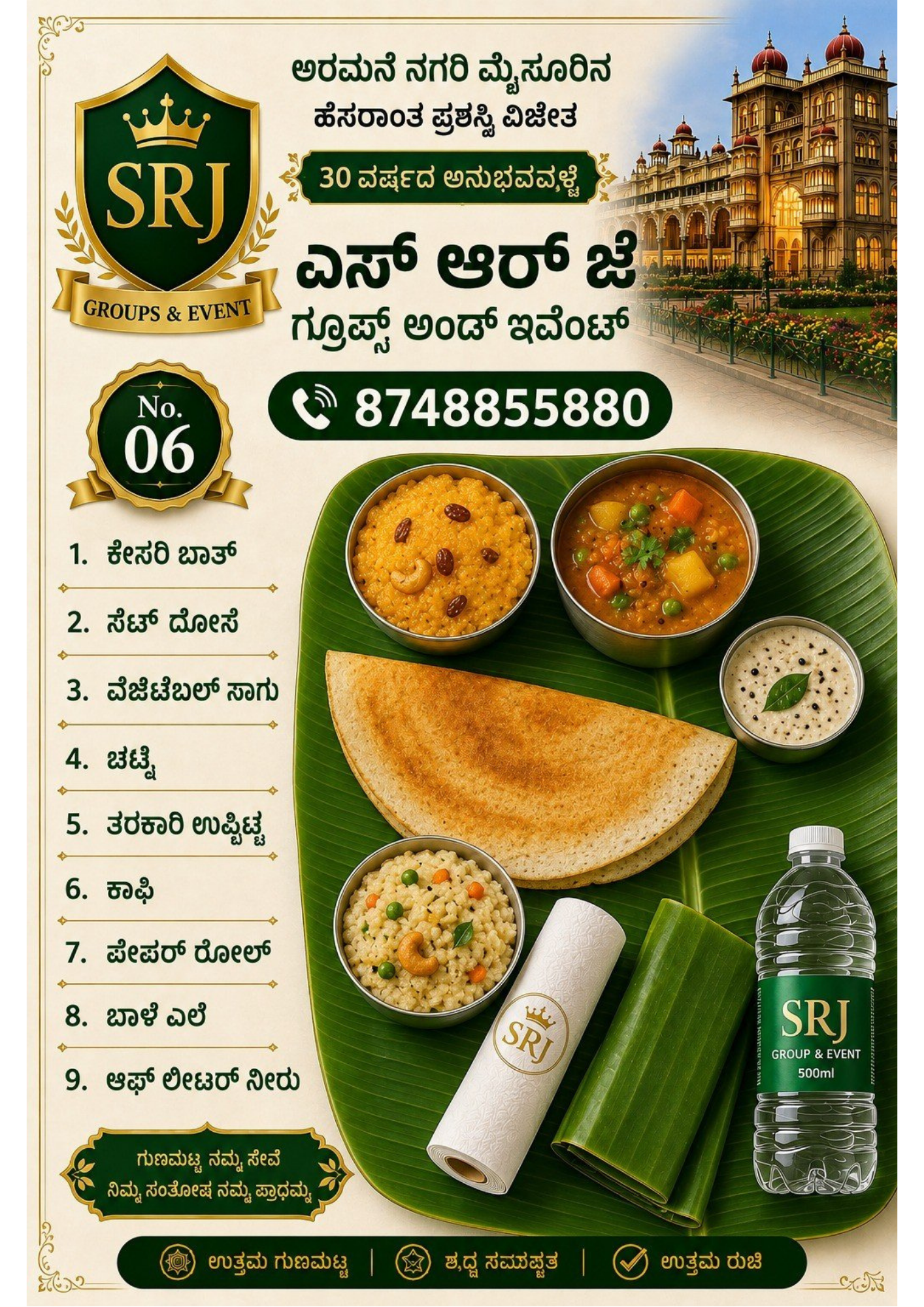 SRJ Groups & Events